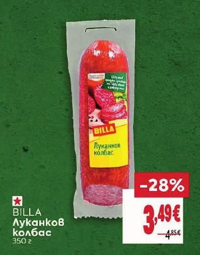 BILLA Луканков колбас 350 г