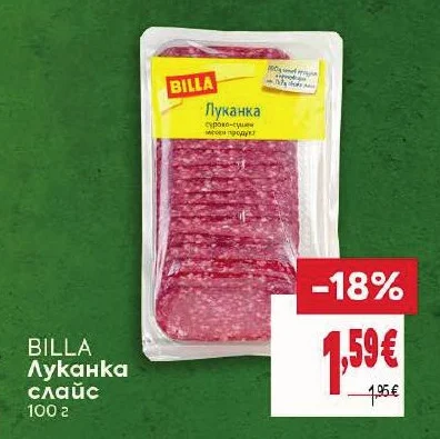 BILLA Луканка слайс 100 г