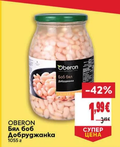 OBERON Бял боб Добруджанка 1055 г