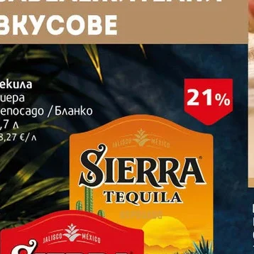 Текила Sierra Репосадо 700мл 700 мл