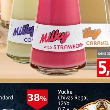 Млечен ликьор Metelka ягода 0 5 л 5 л