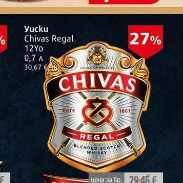 Уиски Chivas Regal 12 г. 0.7 л 0.7 л