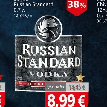 Водка Russian Standard 0.7л 0.7 л