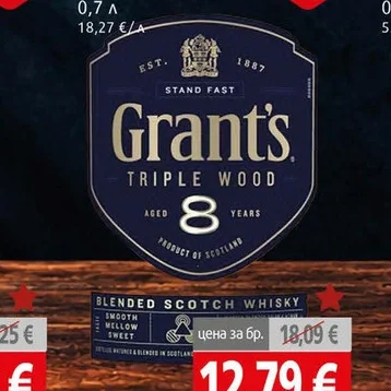Уиски Grant`s 8г 0.7л 0.7 л