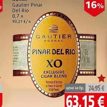 Коняк Gautier Pinar del Rio 0.7л 0.7 л