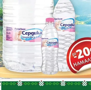 Трапезна вода Сердика 0.5л 0.5 л