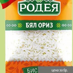 Ориз Бисерен Родея 1 кг 1 кг