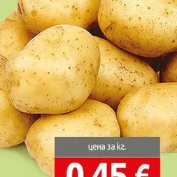 Картофи Български ІІ кг