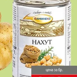 Нахут Фамилекс 400 гр 400 гр