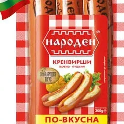 Кренвирш Народен 300гр 300 гр