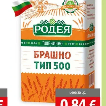 Брашно тип 500 Родея 1 кг 1 кг