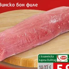 Свинско бон филе внос