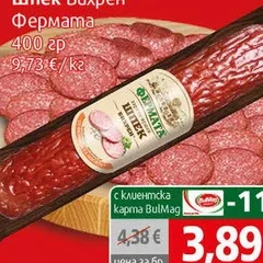 Шпек Вихрен Фермата 400гр 400 гр