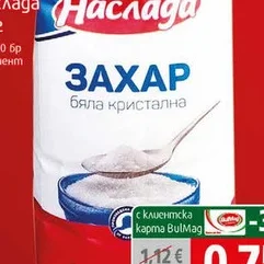 Захар Наслада 1кг 1 кг