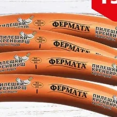 Кренвирши Пилешки Фермата