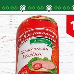 Салам телешки деликатес Житница