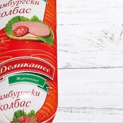 Хамбургски салам Деликатес Житница