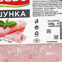 Шунка Браво 200гр 200 гр