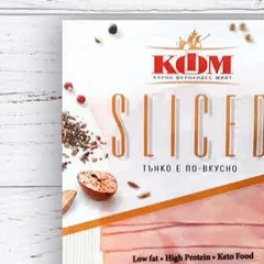 Виенска шунка  слайс КФМ 120 гр 120 гр