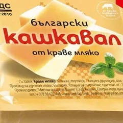 Кашкавал Народен дар по БДС 400гр 400 гр