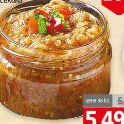 Салата Кьопоолу Веселина кг