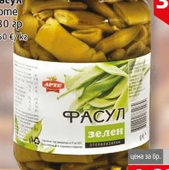 Зелен фасул арте 680гр 680 гр