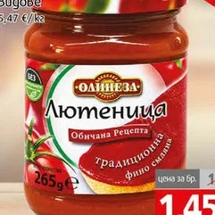 Лютеница Олинеза 265гр 265 гр