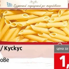 Макарони Stella Пенес 500гр 500 гр