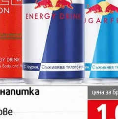 Енергийна напитка Red Bull 250мл 250 мл