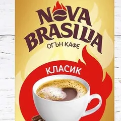 Кафе Nova Brasilia Мляно Класик 200гр 200 гр