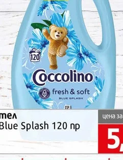 Омекотител Cocolino Blue splash 3л/120пр