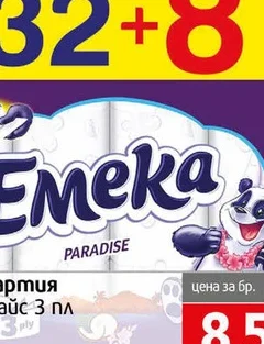 Тоалетна хартия Emeka Paradise 32+8 броя бр.