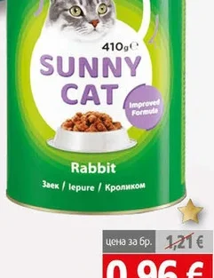 Храна за котки Съни кет  заек 410 гр. 410 гр