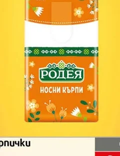 Носни кърпички Родея 1 бр 1 бр
