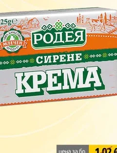Крема сирене Родея 125 гр 125 гр