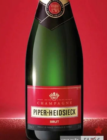 Пенливо вино Piper Heidsieck Brut Пенливо 750мл 750 мл