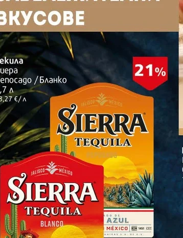 Текила Sierra Репосадо 700мл 700 мл
