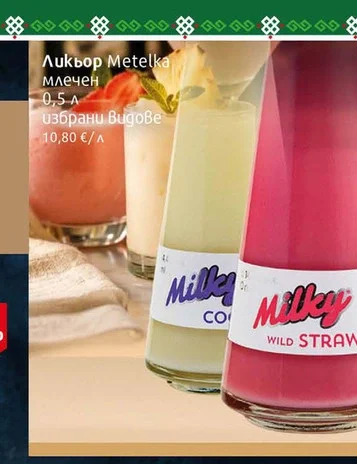 Млечен ликьор Metelka кокос 0 5 л 5 л