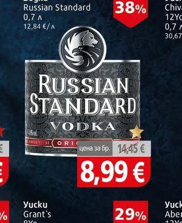 Водка Russian Standard 0.7л 0.7 л