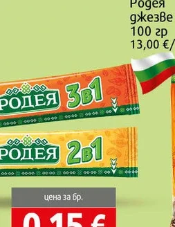 Инстантно кафе Родея 3в1 17 гр 17 гр