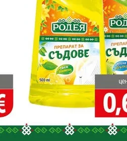 Препарат за съдове Родея Лимон 500 мл 500 мл