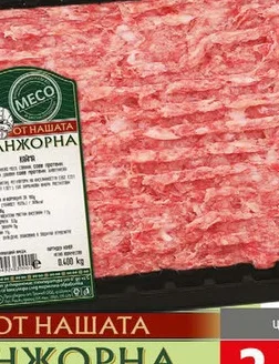 Кайма смес 400гр охладена