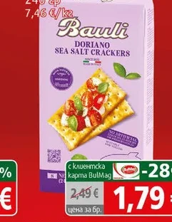 Крекери баули морска сол 240гр 240 гр