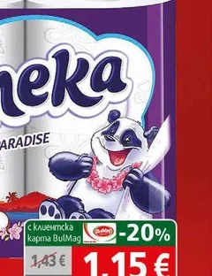 Тоалетна хартия Emeka Paradise  4 бр. 4 бр