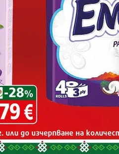Тоалетна хартия Emeka Mountain Fresh 4 бр. 4 бр