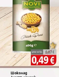 Нахут novi 400гр 400 гр
