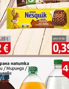 Зърнен Десерт Nestle Nesquik 25гр 25 гр
