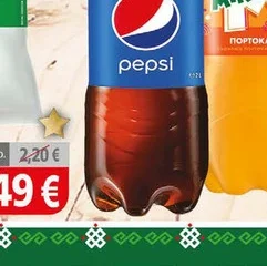 Газирана безалкохолна напитка Pepsi 2л 2 л