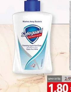 Течен сапун Safeguard Класик 225мл 225 мл