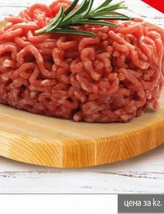 Кайма смес Пикант кг